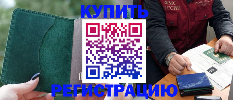 временная регистрация поиск в Шлиссельбурге