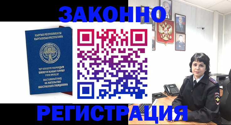прописка ребенка в Шлиссельбурге