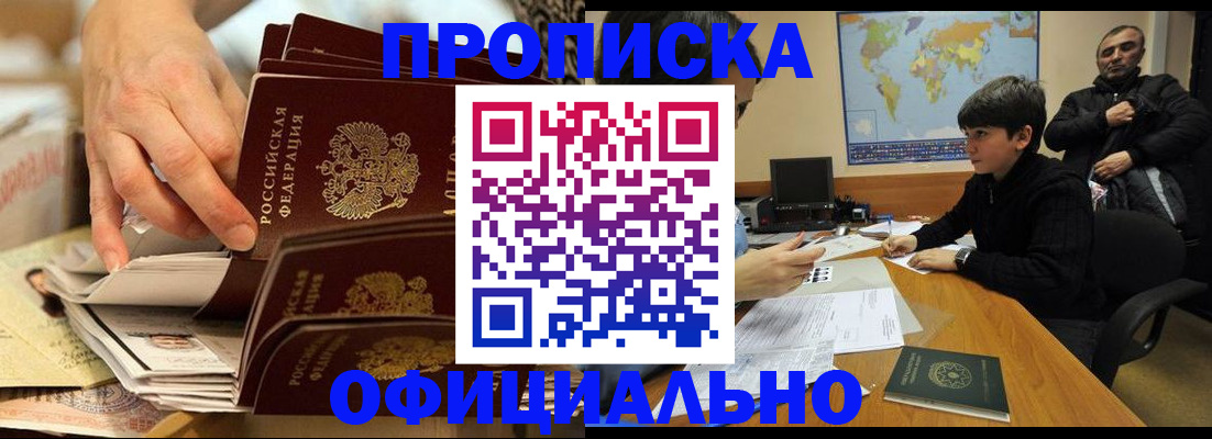 прописка для военкомата в Шлиссельбурге